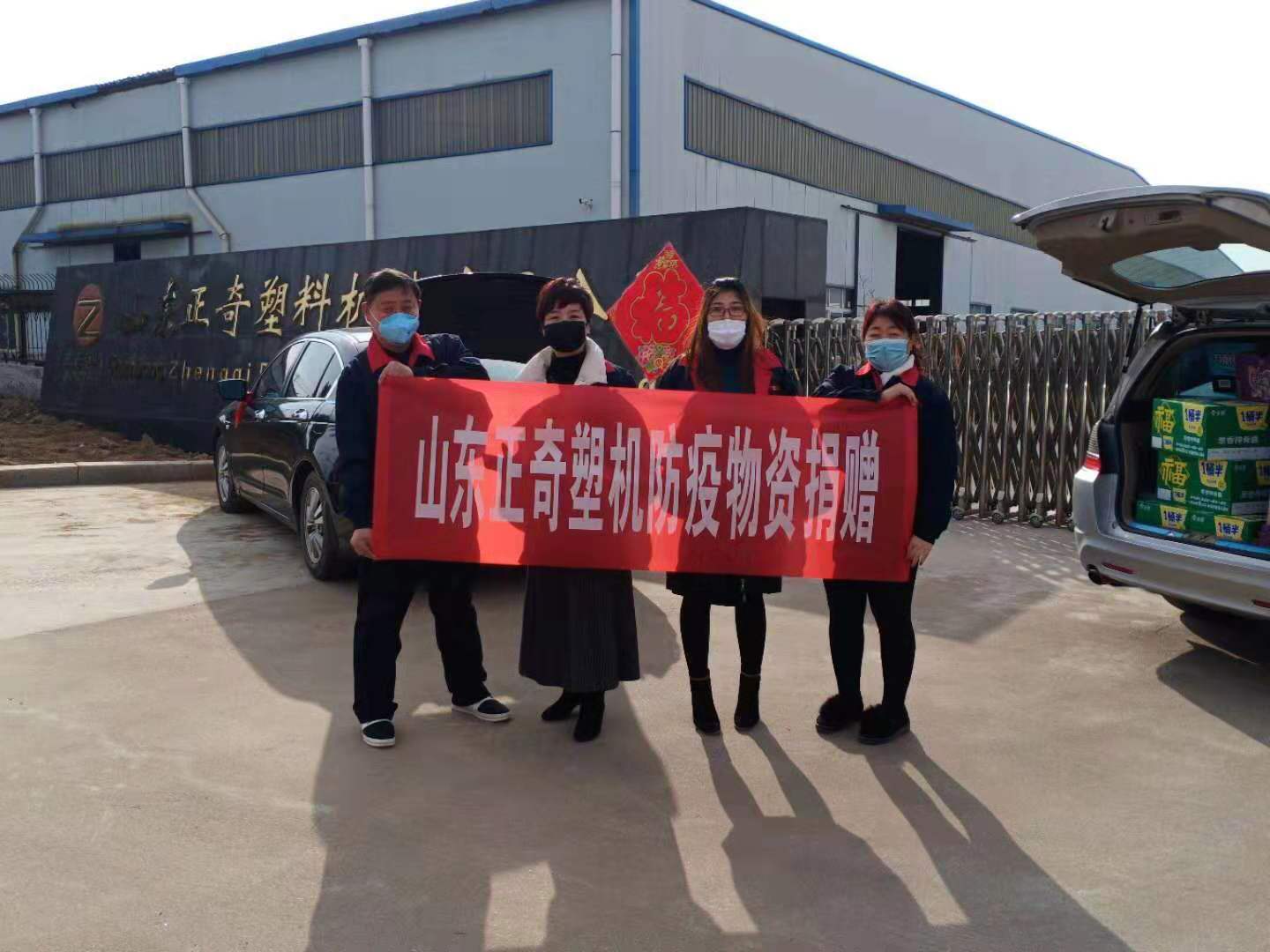 抗擊疫情，正奇塑機(jī)向奮斗在抗疫一線的勇士們致敬！
