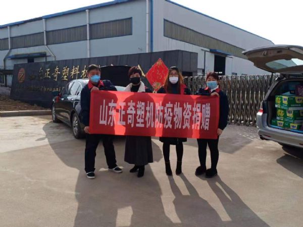 抗擊疫情，正奇塑機(jī)向奮斗在抗疫一線的勇士們致敬！